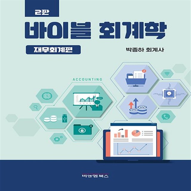 비앤엠 이미지