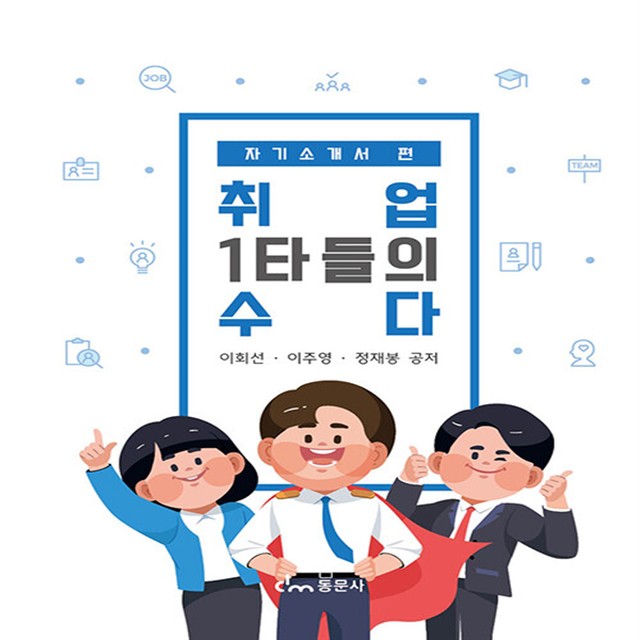 동문사 이미지
