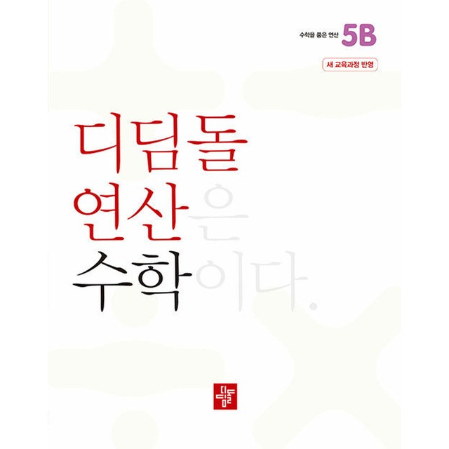 디딤돌 이미지