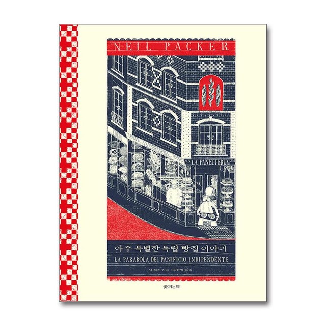 꽃피는책 이미지