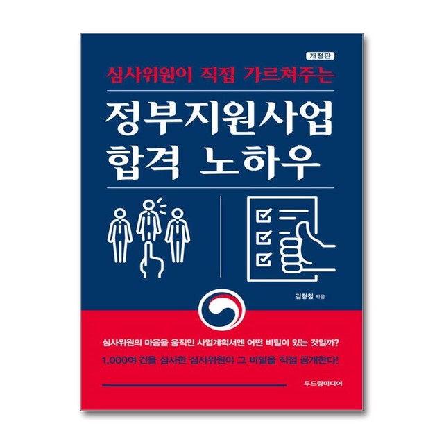 두드림 이미지