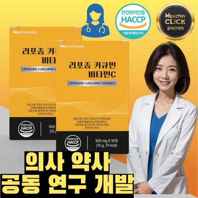 헬시클릭 이미지