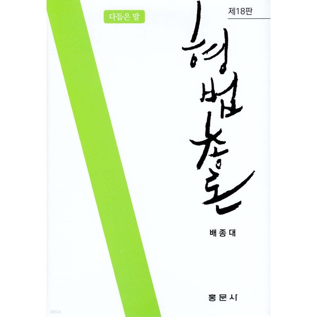 홍문사 이미지