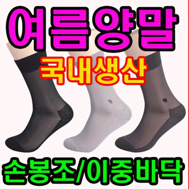 국제양말 이미지
