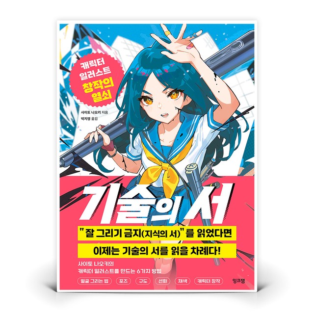 잉크잼 이미지