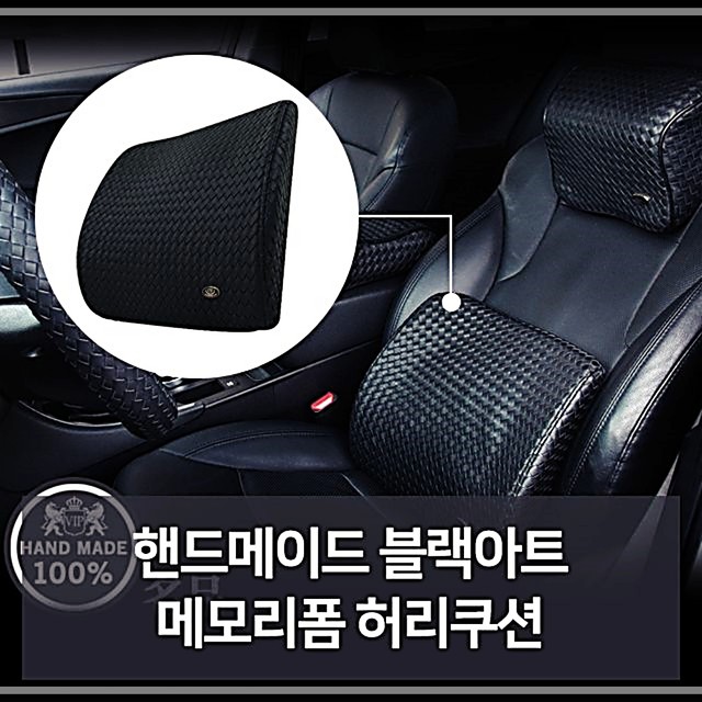 아트자동차용품 이미지
