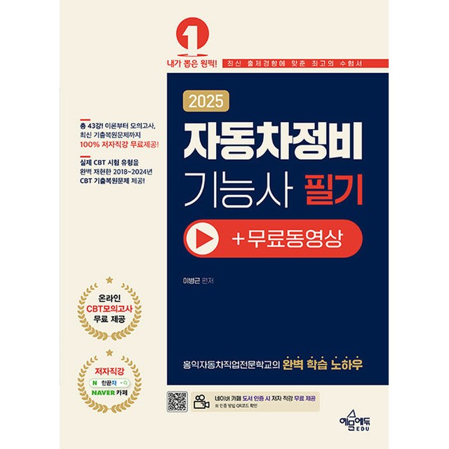 예문사 이미지