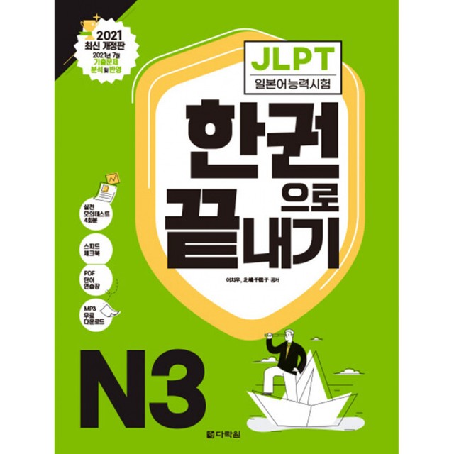 다락원 이미지
