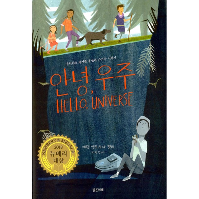 밝은미래 이미지