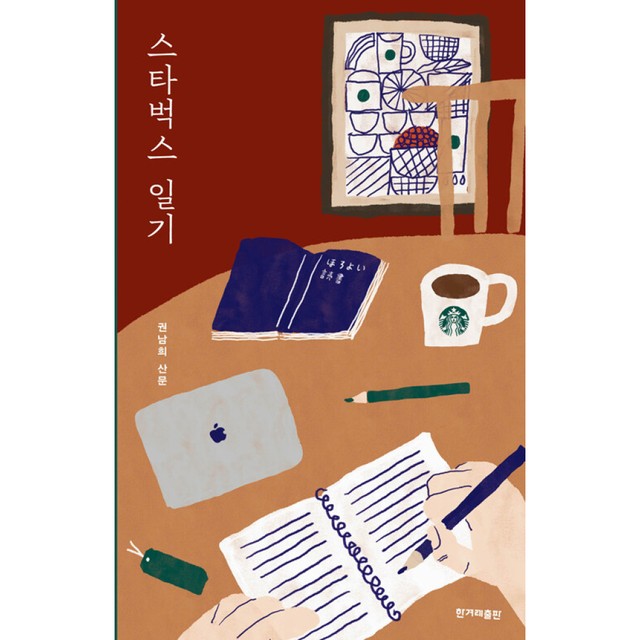 한겨레출판 이미지
