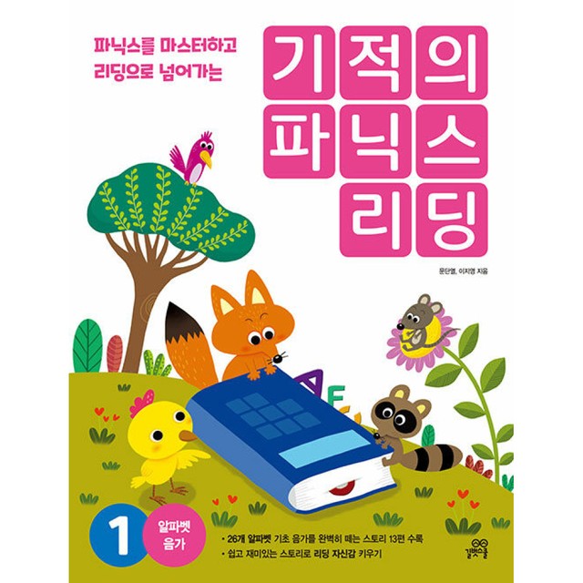 길벗스쿨 이미지