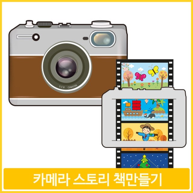 만들기스토리 이미지