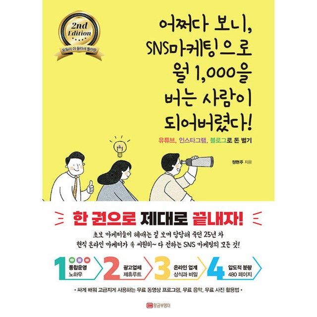황금부엉이 이미지