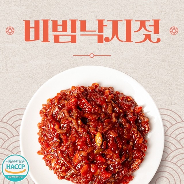 청정젓갈 이미지