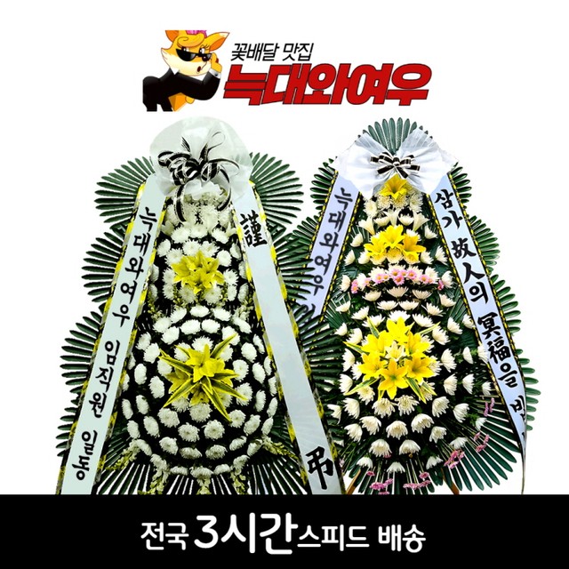 국화원문경장례식장 이미지