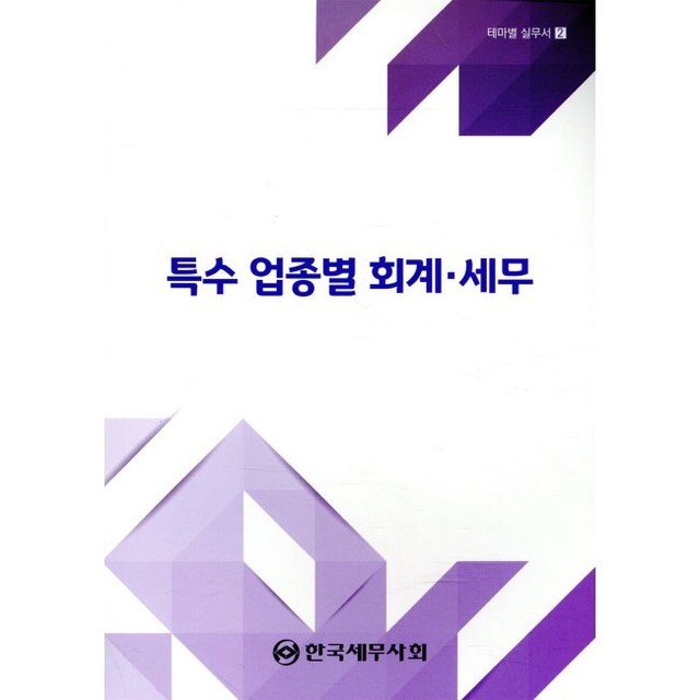 예스세무회계 이미지