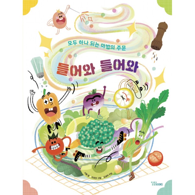 달달 이미지