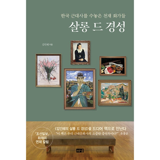 해냄 이미지