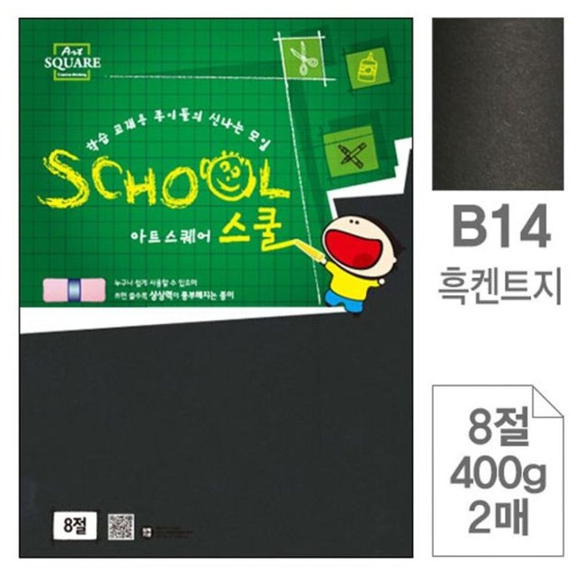 스쿨팬시 이미지