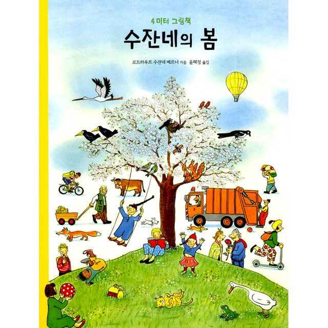 수잔네 이미지