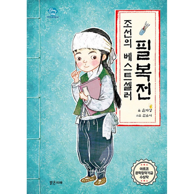 밝은미래 이미지
