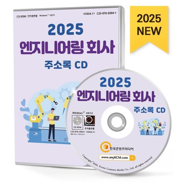 예스엔지니어링 이미지
