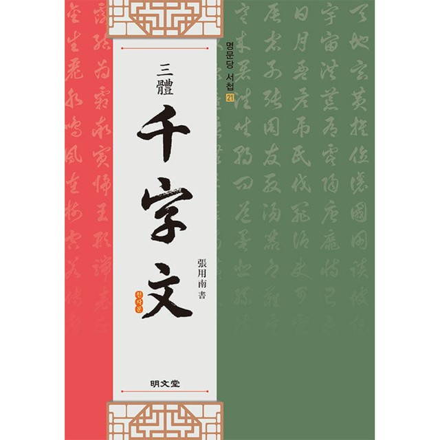 명문당 이미지
