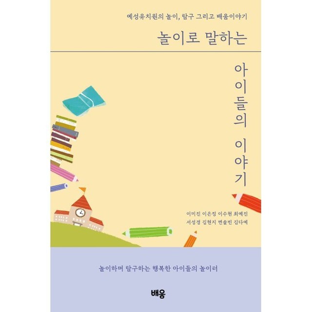 예성유치원 이미지