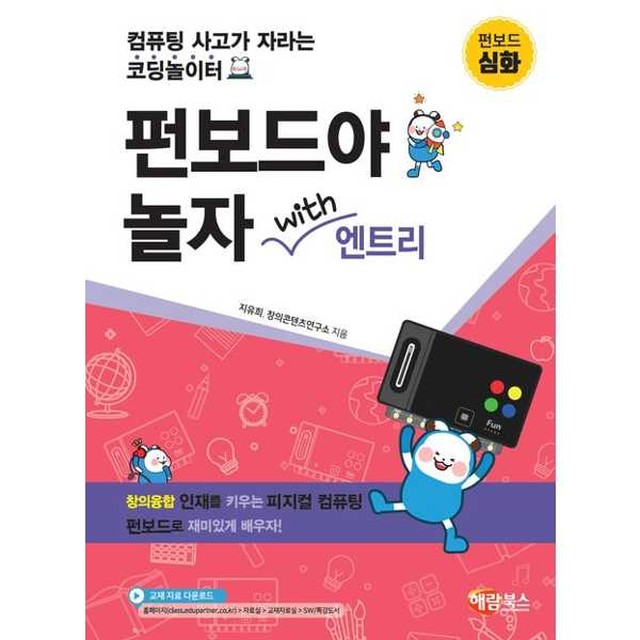 펀북스 이미지