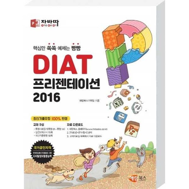 해람 이미지