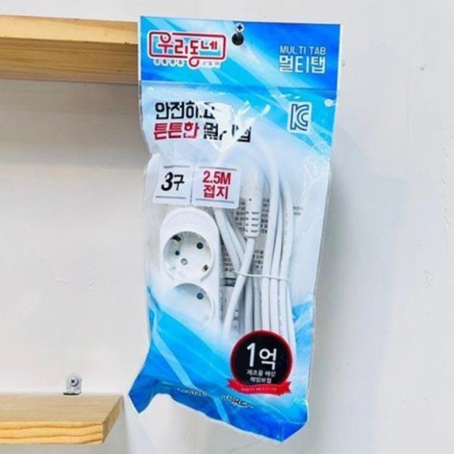 우리동네생활용품 이미지