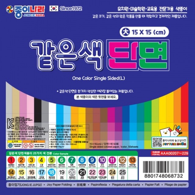 색종이 이미지