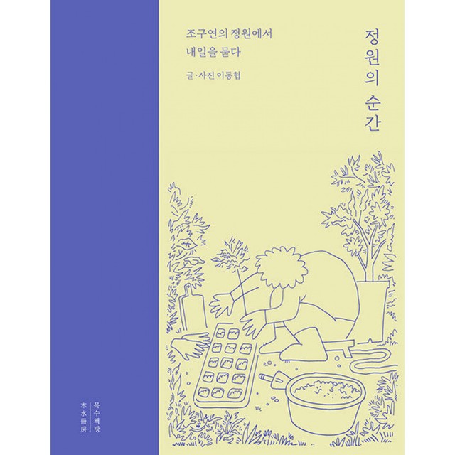 목수책방 이미지