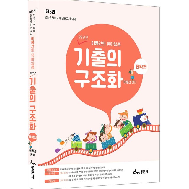 동문사 이미지