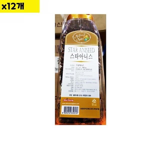 스타식자재마트 이미지