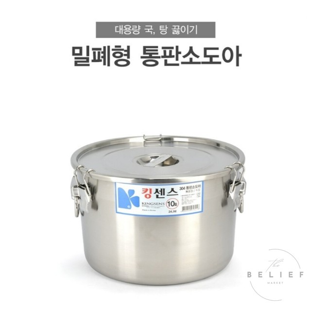 깊은솥 이미지