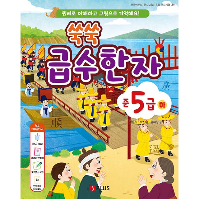 제이플러스 이미지