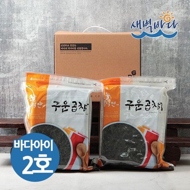 바다2호 이미지