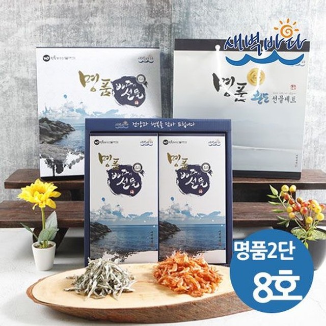 새벽건어물 이미지