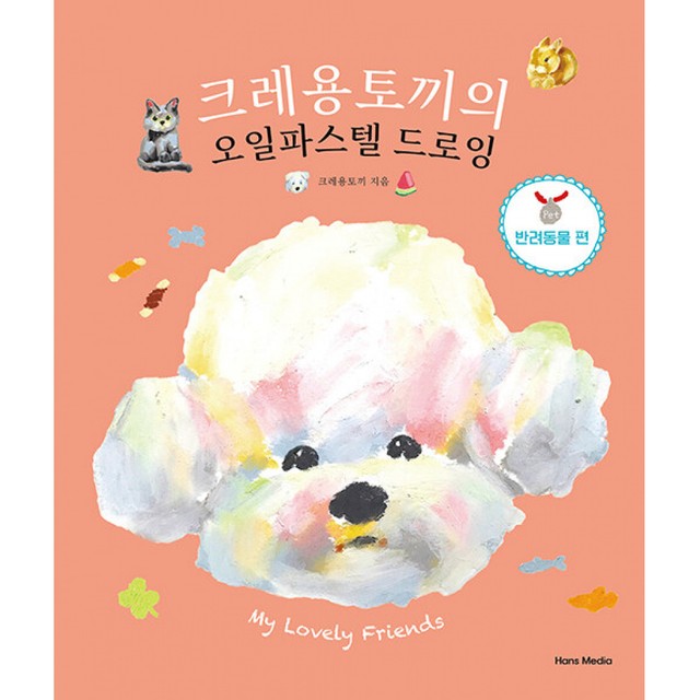 한스오일 이미지