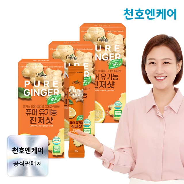 (주)천호엔케어 이미지