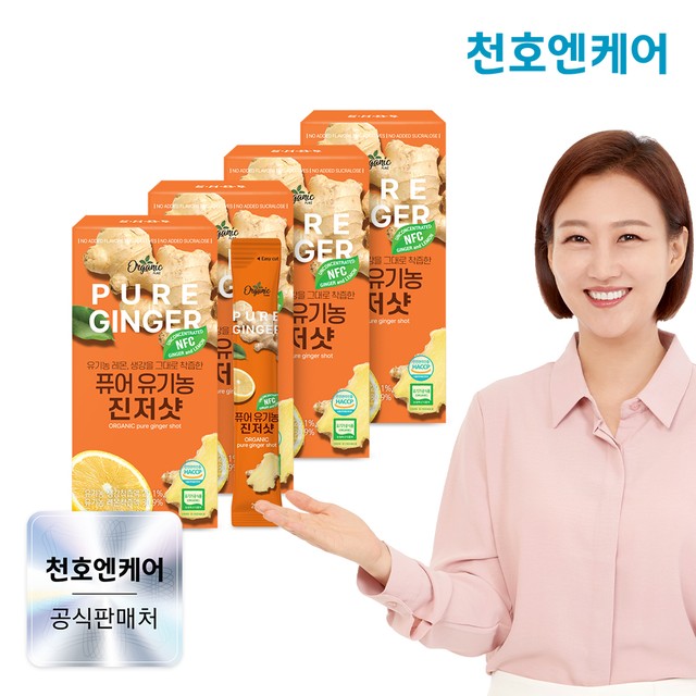 (주)천호엔케어 이미지