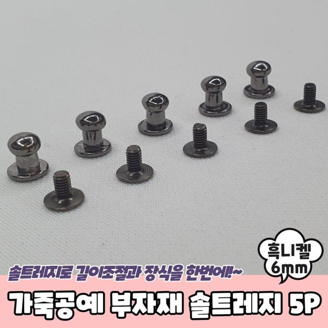 주식회사 솔트리 이미지