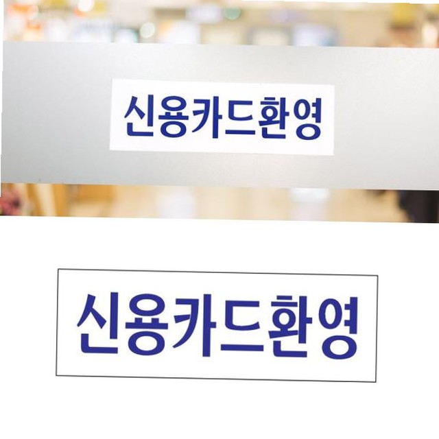 신용아크릴 이미지