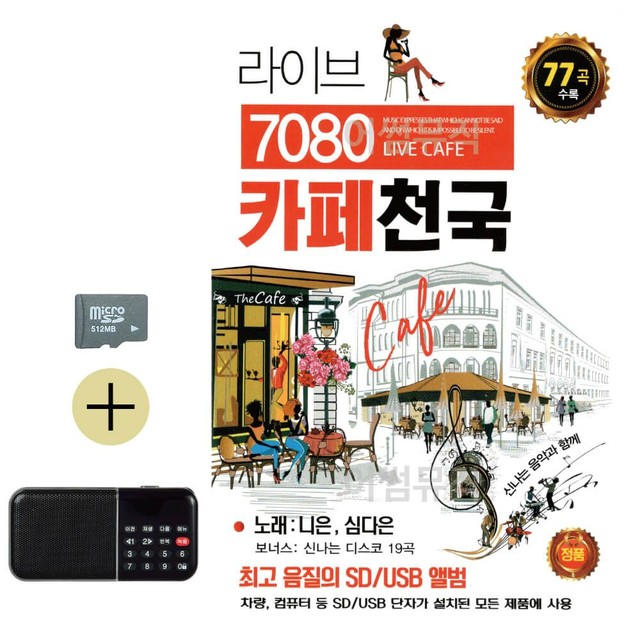 카페라디오 이미지
