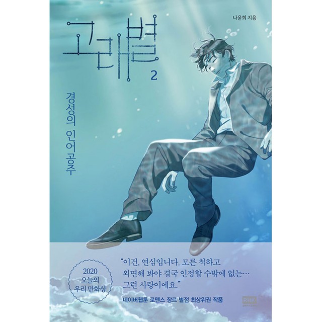 고래와인어 이미지