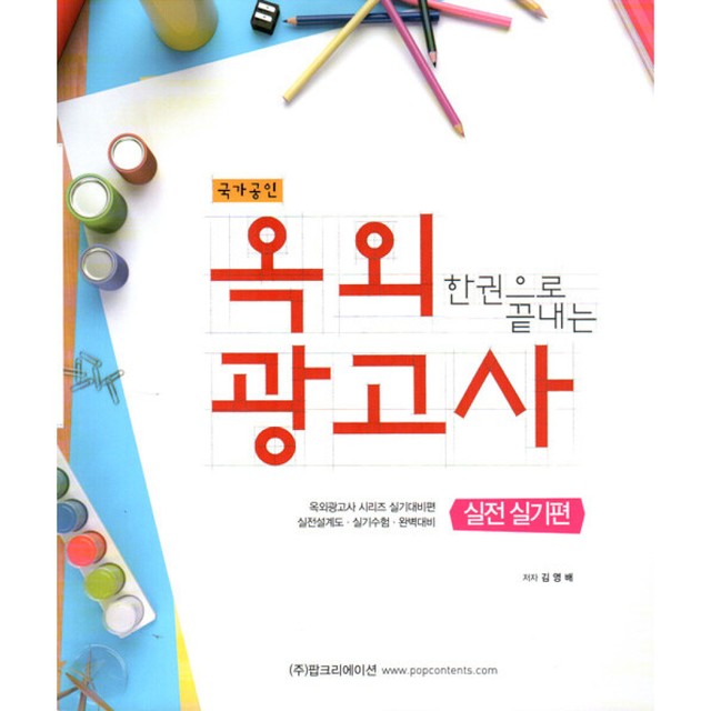 팝사인 이미지