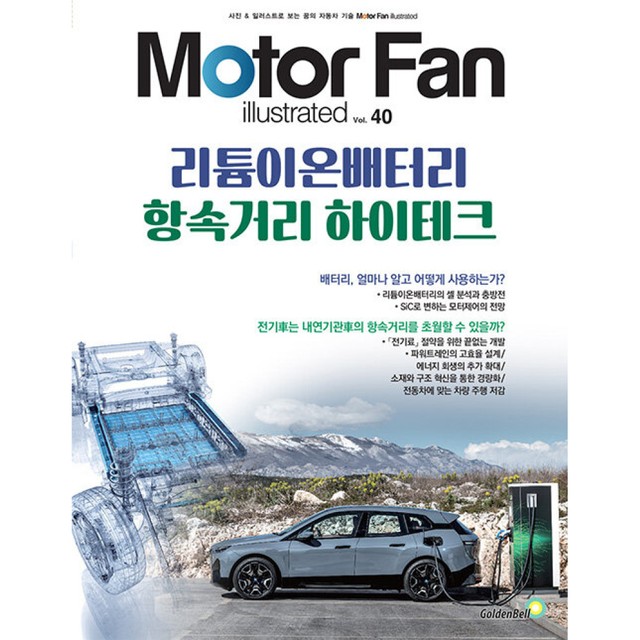 삼영밧데리 이미지