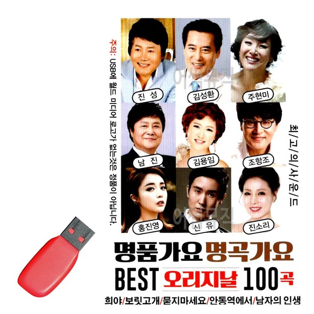 가요 이미지