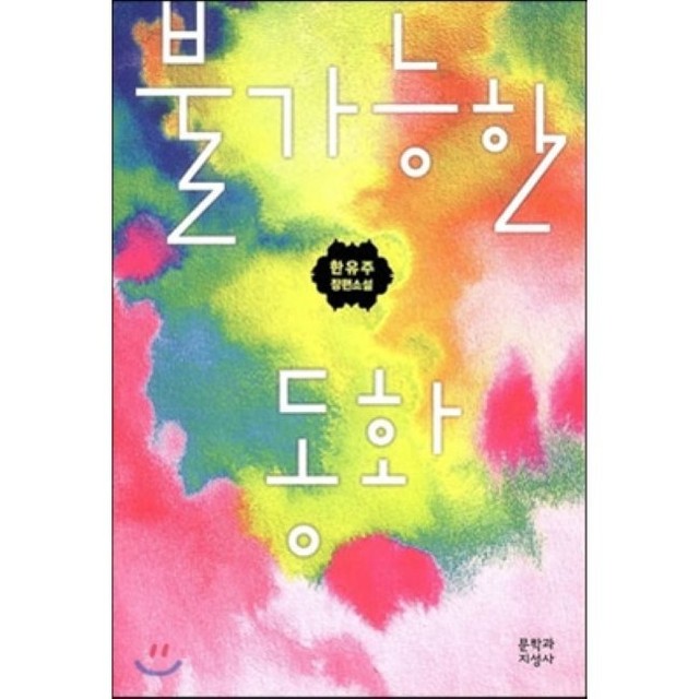 소설 이미지